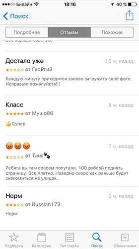 Отзывы о сайте знакомств Badoo — Узнай правду!